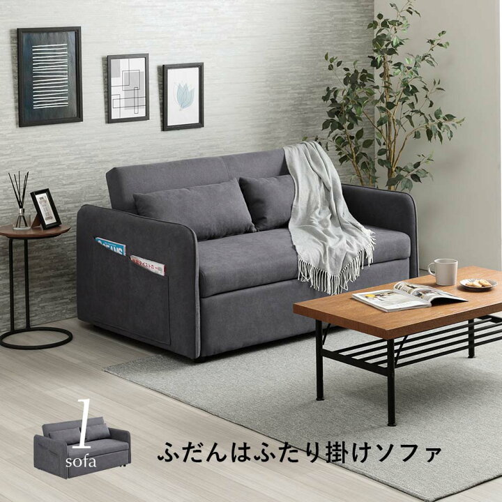 ⭐️土日祝限定⭐️20％OFF‼️ソファベッド??引き出し付き?早い者勝ち 
