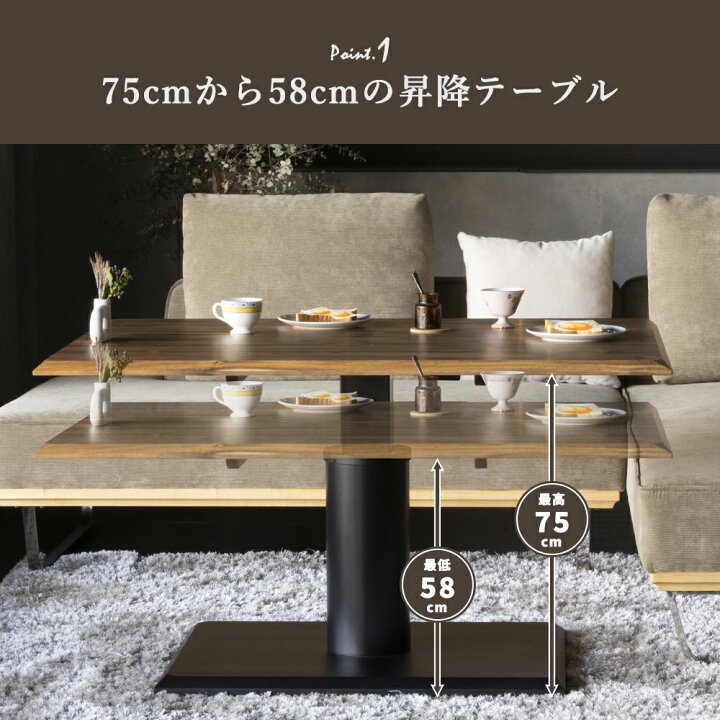 楽天市場】昇降式 ダイニングテーブル アカシア無垢材 天然木 高さ調整 