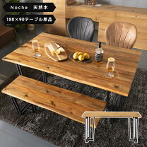 楽天市場】noce ノーチェ 家具（ダイニングテーブル｜テーブル 