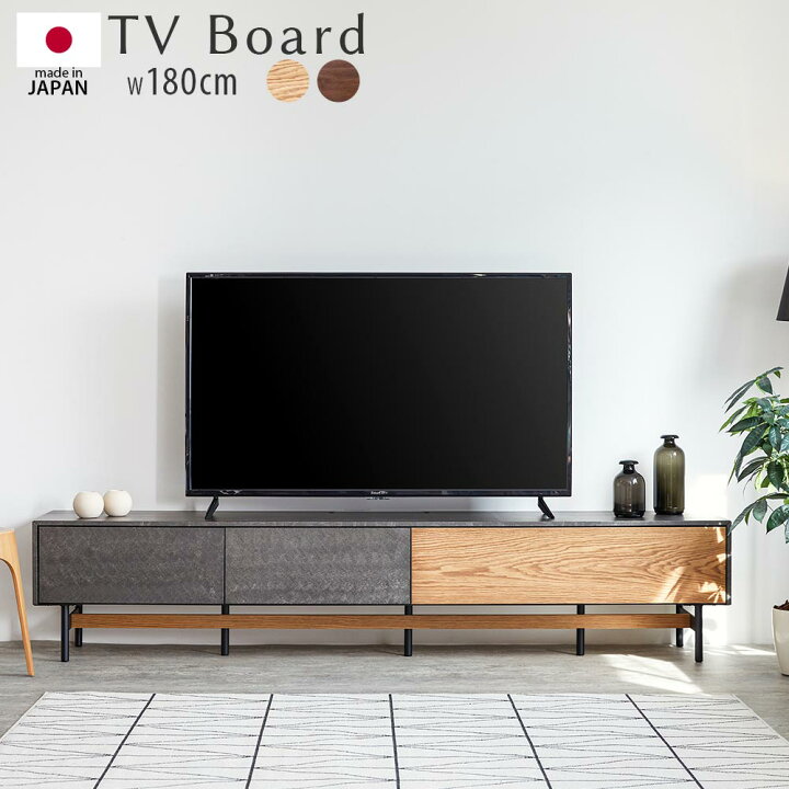 楽天市場】テレビボード 国産 幅180cm TVボード ローボード 大川家具 