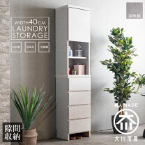 楽天市場】漆喰（収納家具｜インテリア・寝具・収納）の通販