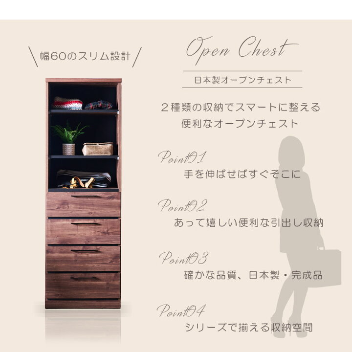 楽天市場】オープンチェスト 幅60 スリム チェスト 収納棚 洋服収納 