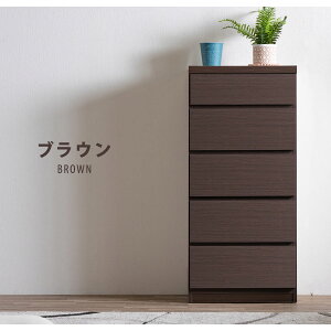 ▼10%OFFクーポン対象 チェスト スリム タンス 収納 奥行30cm 幅45cm 省スペース 薄型 完成品 日本製 大川家具 5段 大容量 収納力 巾木よけ うすがた ホワイト ナチュラル ブラウン 白 茶 北欧 リ