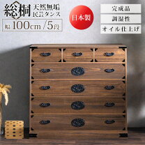 楽天市場】背面化粧仕上げ（横幅（cm）100 ～ 109.9）（タンス 