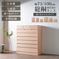 楽天市場】和 小物入れ たんすの通販
