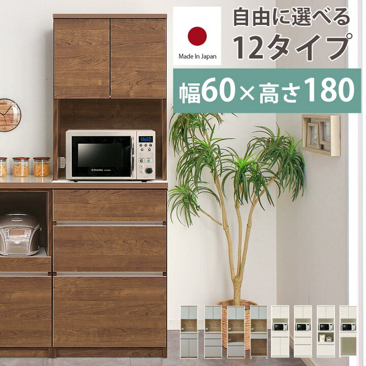 楽天市場】食器棚 キッチンボード 60cm幅 ユニット スリム 【送料無料 