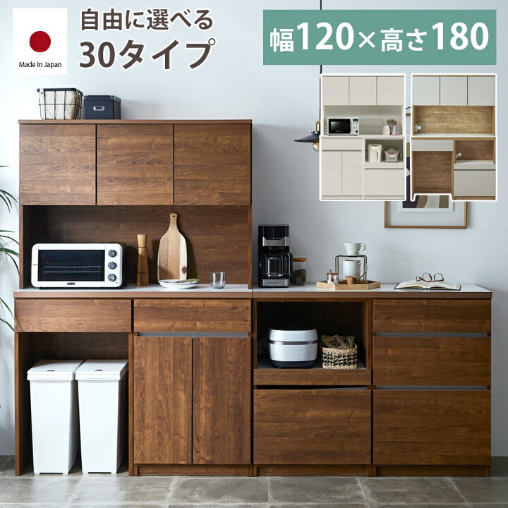 楽天市場】食器棚 キッチンボード 120cm幅 ユニット 【送料無料 