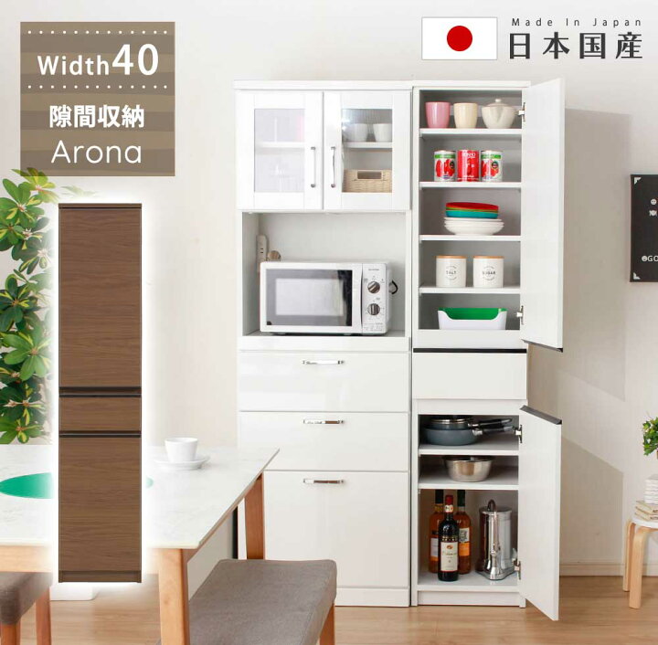 楽天市場】食器棚 スリム 完成品 多目的 隙間収納 幅40 キッチン収納 