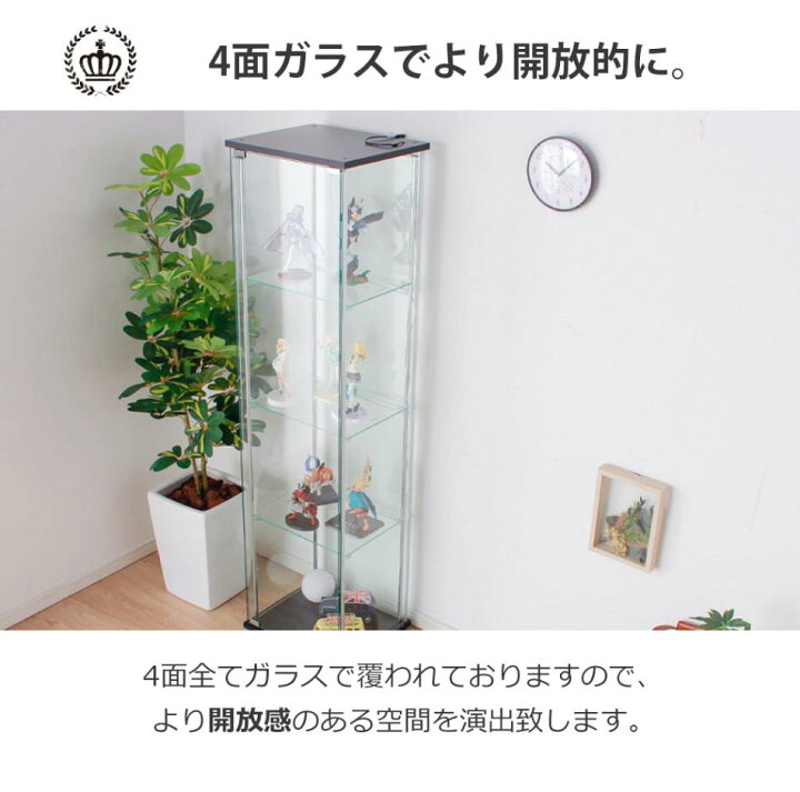 楽天市場】ガラスコレクションケース フィギュアケース 4段 幅42.5cm 