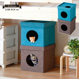 ペットハウス　キャットハウス　2段　猫　ペットベッド　高さ74cm　分割可能　【送料無料】　シュロス　ミニキャットタワー　キャットタワー　猫のおもちゃ　ブルー　ブラウン　プレゼント　贈り物　折り畳み式