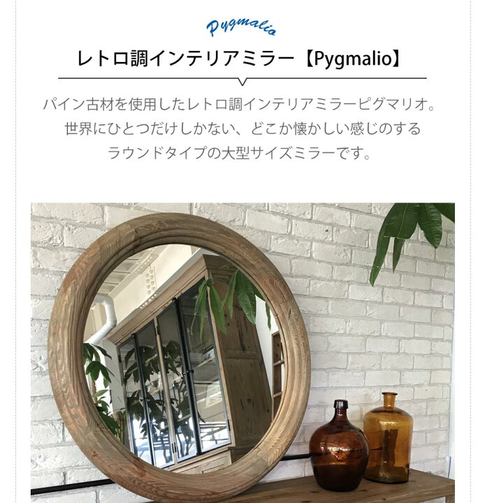 楽天市場】[10%OFF〜/セール割引品] ミラー アンティーク風 ジャンボ 