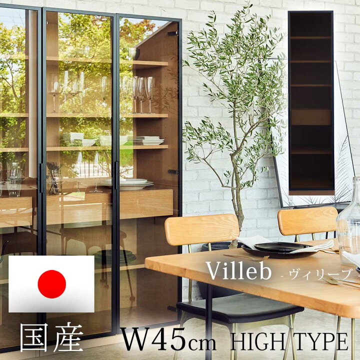 楽天市場】食器棚 開き戸 完成品 大川家具 組み立て不要 ブラウン 茶 