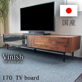 テレビボード 170センチ テレビ台 TVボード 170cm幅 ローボード 完成品 国産 日本製 脚付き リビング収納 ロータイプ おしゃれ 北欧 モダン 木製 機器収納 ガラス扉 アジャスター ブラウン ウォール