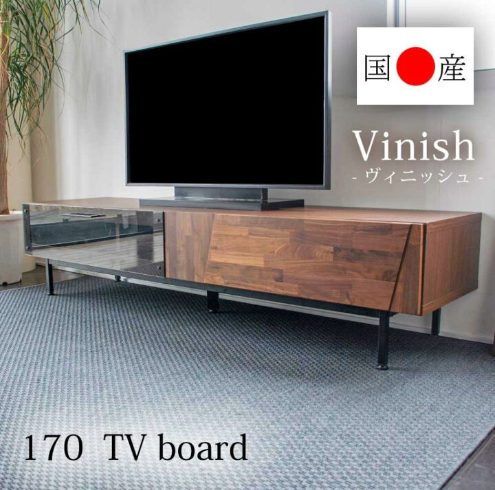 楽天市場】テレビボード 170センチ テレビ台 TVボード 170cm幅 