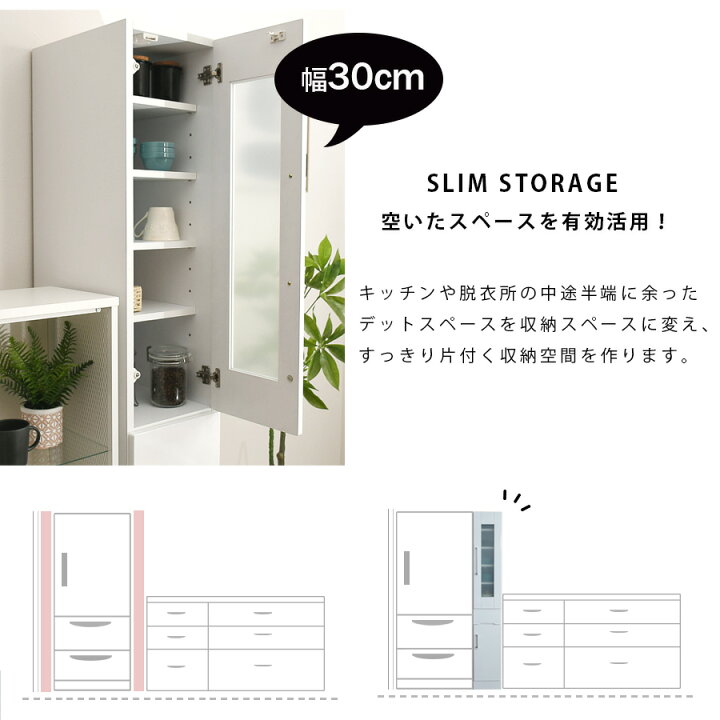 楽天市場】食器棚 隙間収納 スリムボード 幅30cm 多目的 キッチン収納 