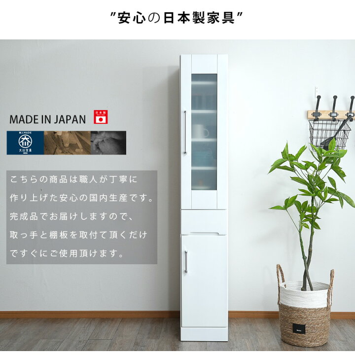楽天市場】食器棚 隙間収納 スリムボード 幅30cm 多目的 キッチン収納 