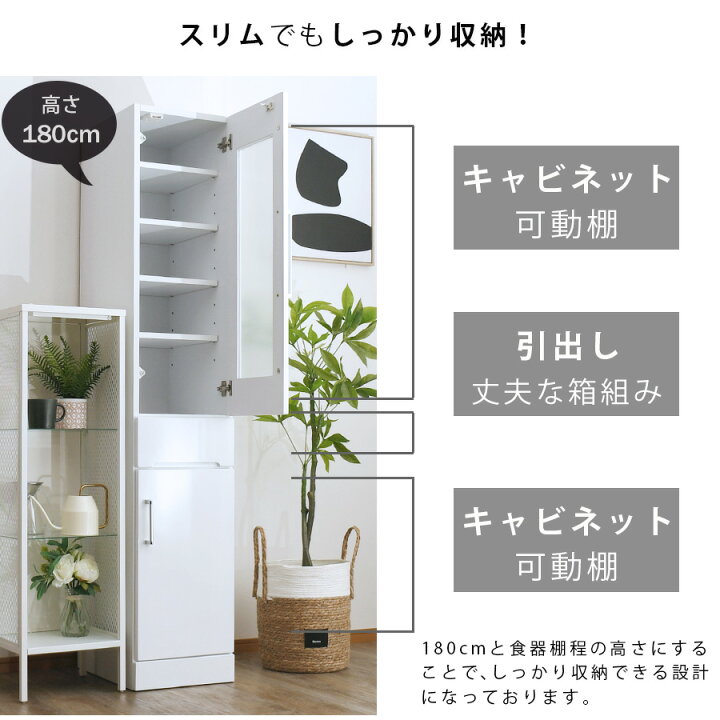 楽天市場】食器棚 隙間収納 スリムボード 幅40cm 多目的 キッチン収納 