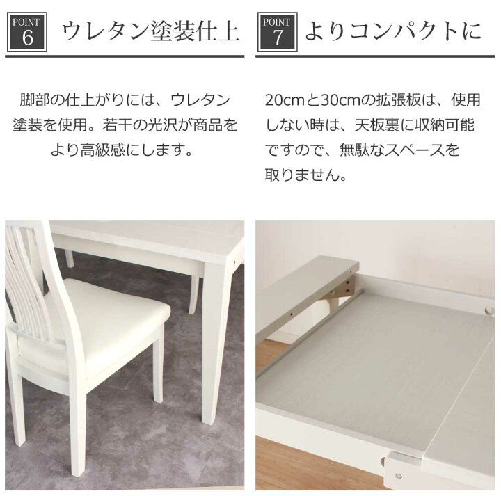 楽天市場】ダイニング4点セット 4人掛け 天板拡張 食卓テーブル 