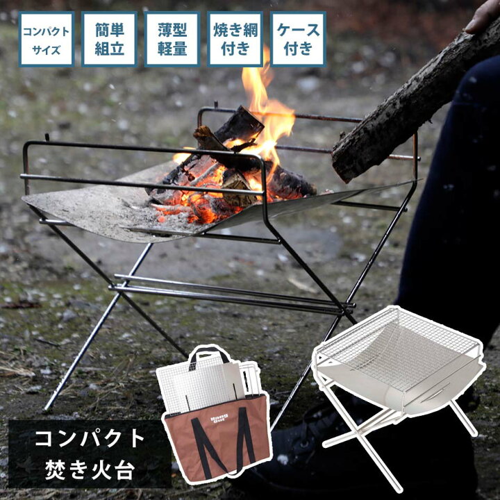楽天市場】▽5%OFFクーポン対象[4/16 00:00〜4/19 23:59] 焚き火台 