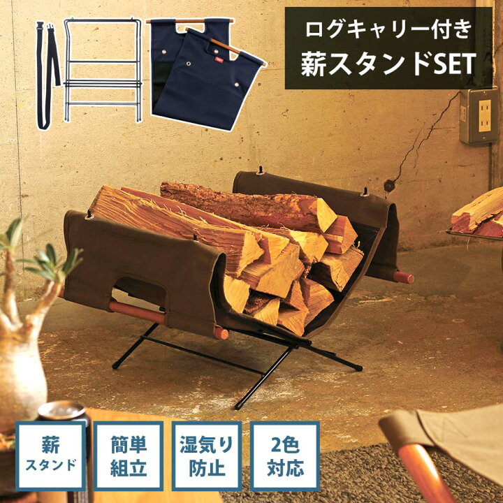 楽天市場】▽大感謝祭タイムセール 薪ラック おしゃれ 屋外 室内  