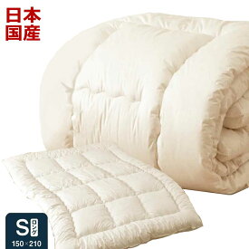 ▼最大60,000円OFFクーポン配布[9/11〜14] 掛け布団 シングル ロング 日本製 羊毛100％ 国産 羊毛 掛け布団 シングル 匂いの少ないフランス産プレミアムウール使用 日本製布団 羊毛掛け布団 綿100% 清潔 抗菌 防臭 工場直送