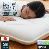楽天市場】東洋紡フィルハーモニー 敷布団の通販