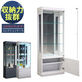 25日まで全品ポイント10倍！ コレクションケース ガラス ハイタイプ 幅60cm 奥行30cm 高さ160cm 完成品 隠れる収納棚あり リビングボード コレクションラック 飾棚 収納 ガラス フィギュア