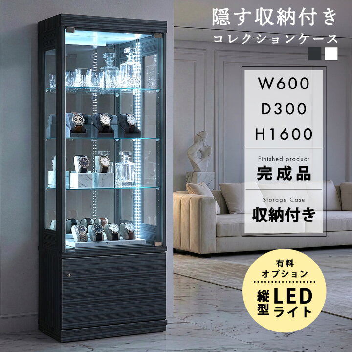 楽天市場】コレクションケース ガラス 完成品 ハイタイプ 幅60cm 奥行 