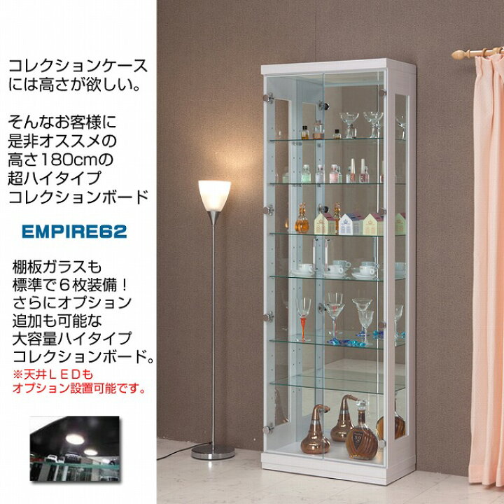 楽天市場】ハイタイプ コレクションケース 180cm 高い スーパーハイ 