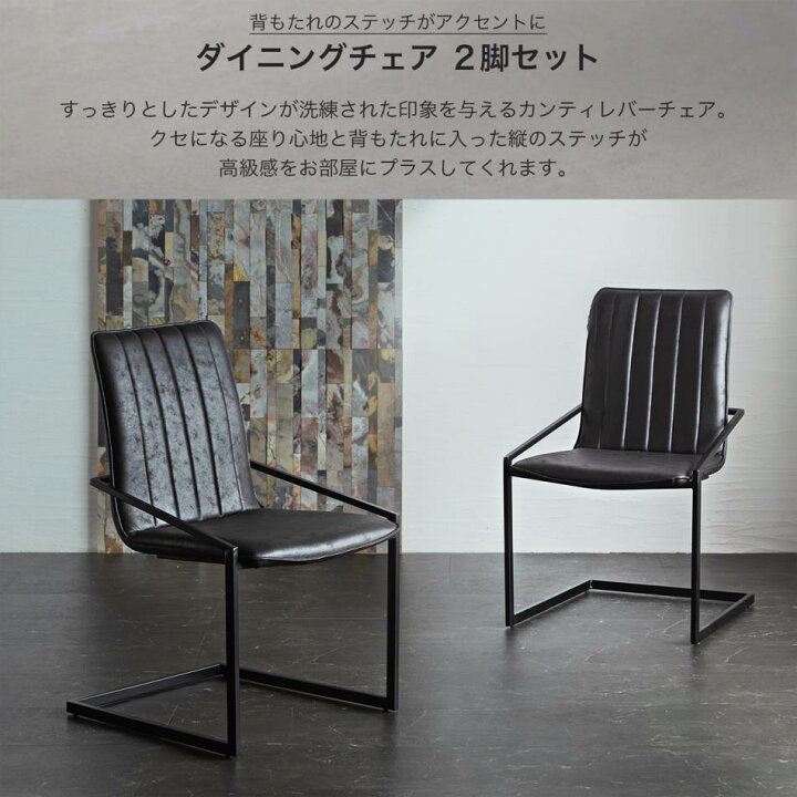 楽天市場】ダイニングチェア 2脚セット チェア ダイニングチェア 2脚 
