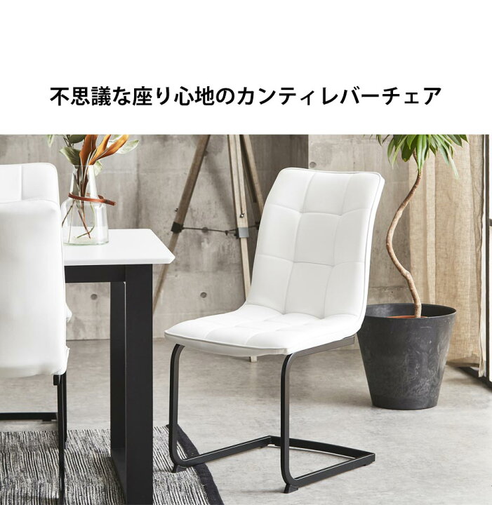 楽天市場】ダイニングチェア 2脚セット カンティレバーチェア セット 