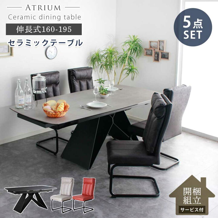 楽天市場】【組立設置無料】 ダイニングセット 5点セット 4人 伸縮 