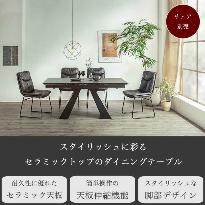 楽天市場】ダイニング テーブル 単品 エクステンション 伸長式 
