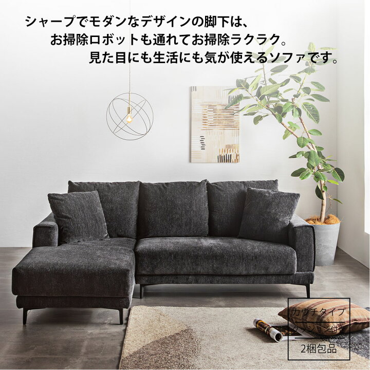 楽天市場】▽5%OFFクーポン対象[4/14 9:00〜4/19 23:59] カウチソファ 