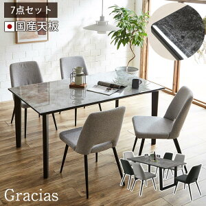 ダイニングセット ダイニングテーブル7点セット」の人気商品一覧・価格 