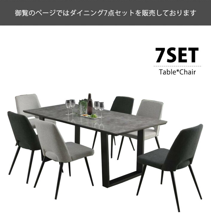 楽天市場】ダイニングテーブル 7点セット ガラス ダイニングテーブル 