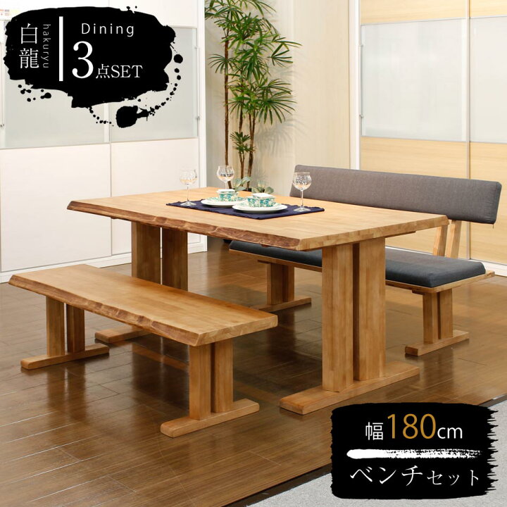 楽天市場】▽10％OFFクーポン[6h限定4/5 18:00〜23:59] ダイニング 
