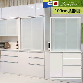 楽天市場 食器棚 引き戸 注文方法オーダー キッチン収納 収納家具 インテリア 寝具 収納の通販