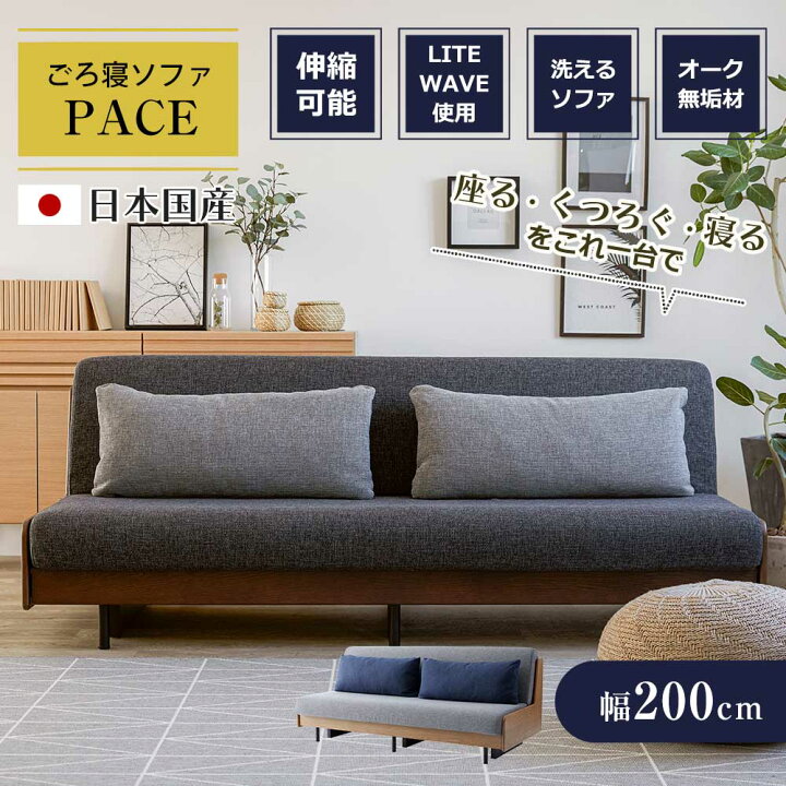 楽天市場】ソファベッド 一人暮らし おしゃれ ごろ寝ソファ ソファ 