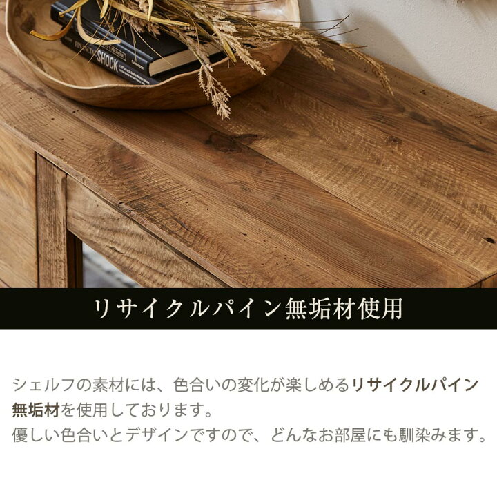 楽天市場】▽ポイント5倍対象品[4/20 12:00〜23:59]サイドボード 