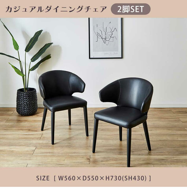 楽天市場】▽全品10％OFFクーポン配布 ダイニングチェア 2脚セット 