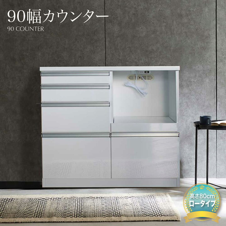 楽天市場】キッチンカウンター ダイニングボード キッチン収納 幅90 