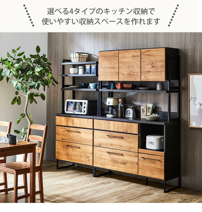 楽天市場】食器棚 ダイニングボード 幅80cm 日本国産 【送料無料】 棚 
