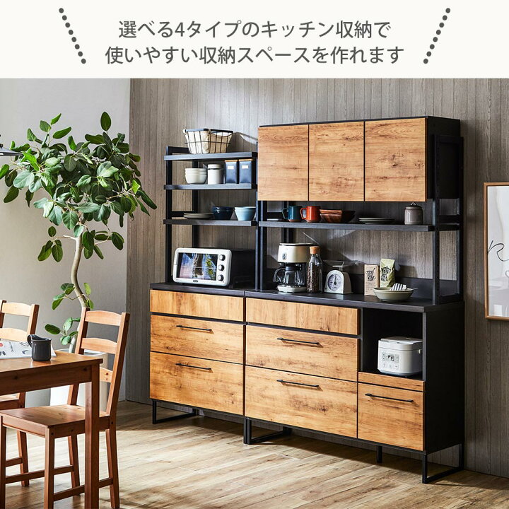 楽天市場】日本国産 食器棚 キッチンボード 幅120cm 【送料無料 
