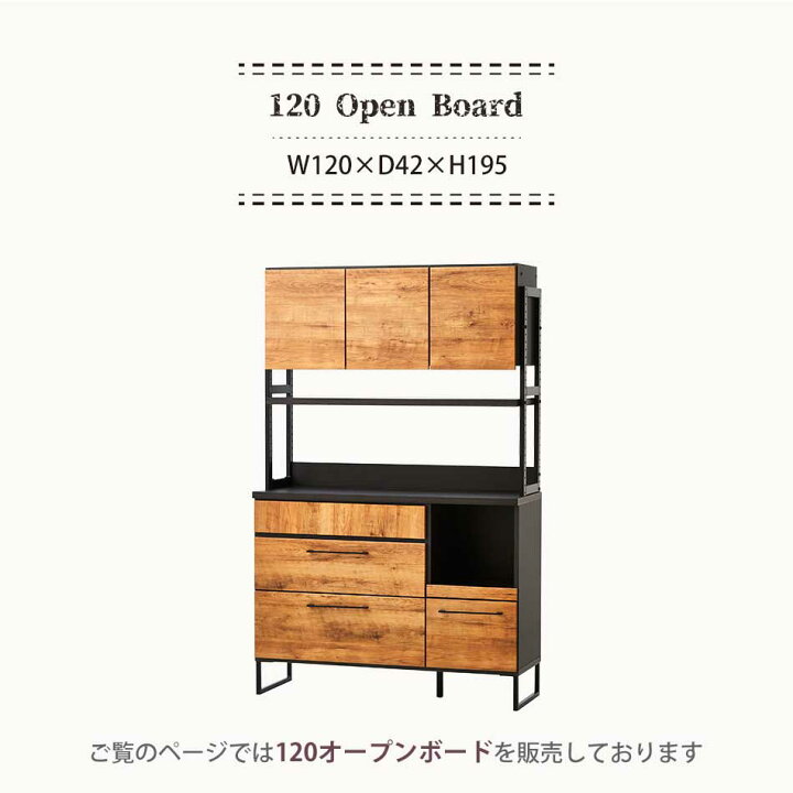 楽天市場】日本国産 食器棚 キッチンボード 幅120cm 【送料無料 