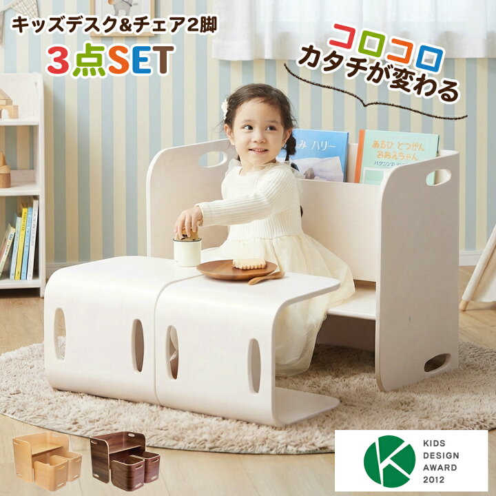 楽天市場】デスク＆チェア キッズデザイン賞受賞 ホルムアルデヒト最高 