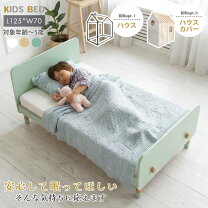 楽天市場】布 白（ベッド｜子供部屋用インテリア・寝具・収納 