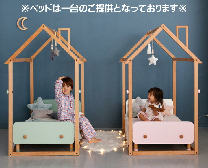 楽天市場】先着30名様10%OFFクーポン HOPPL Kids Bed キッズベッド  