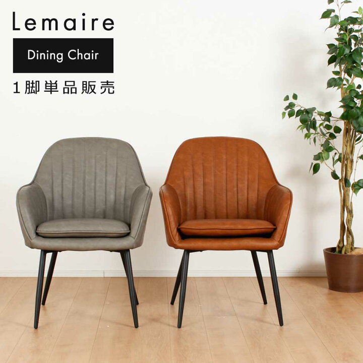 楽天市場】▽アフターSALE！ ダイニングチェア おしゃれ レトロ 【送料 