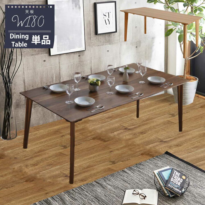楽天市場】[10%OFF〜/セール割引品] ダイニングテーブル 180テーブル 6 